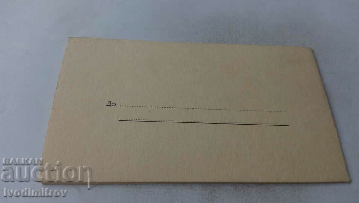 Δημοπρασία Σοφία 1973 Προσκλητήριο Γάμου Δημοπρασία Σοφία 1973 Προσκλητήριο Γάμου