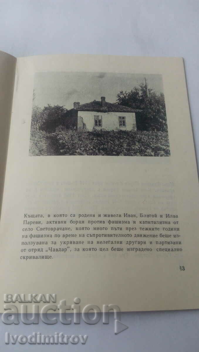 They died for the freedom of the Motherland - the village of Svetovrachane S-ya with price 4.65 BGN | € 2.38 They died for the freedom of the Motherland - the village of Svetovrachane S-ya with price 4.65 BGN | € 2.38