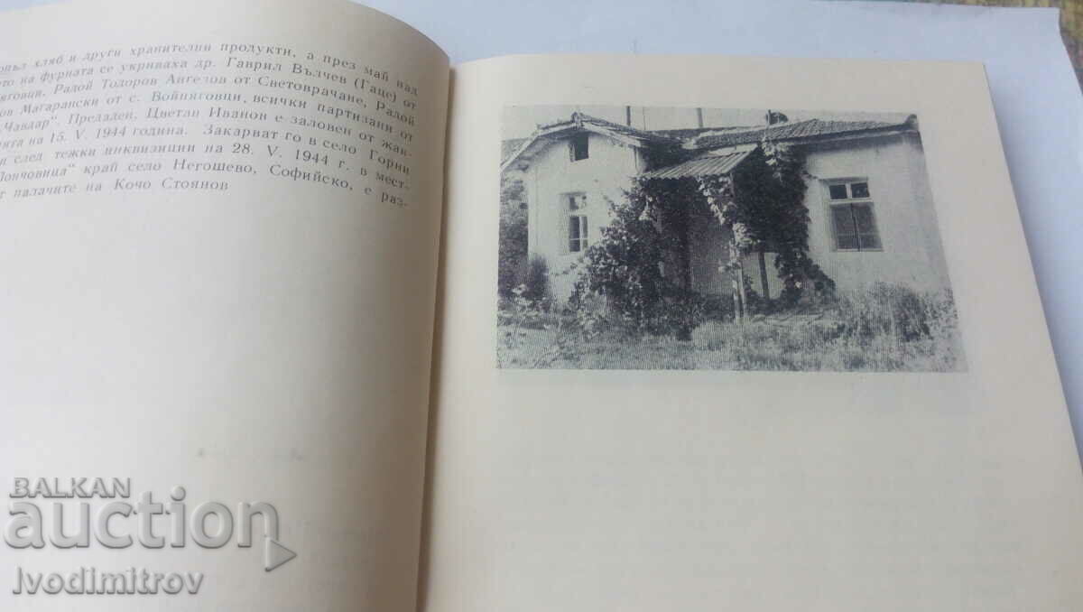 Delivery of They died for the freedom of the Motherland - the village of Svetovrachane S-ya Delivery of They died for the freedom of the Motherland - the village of Svetovrachane S-ya