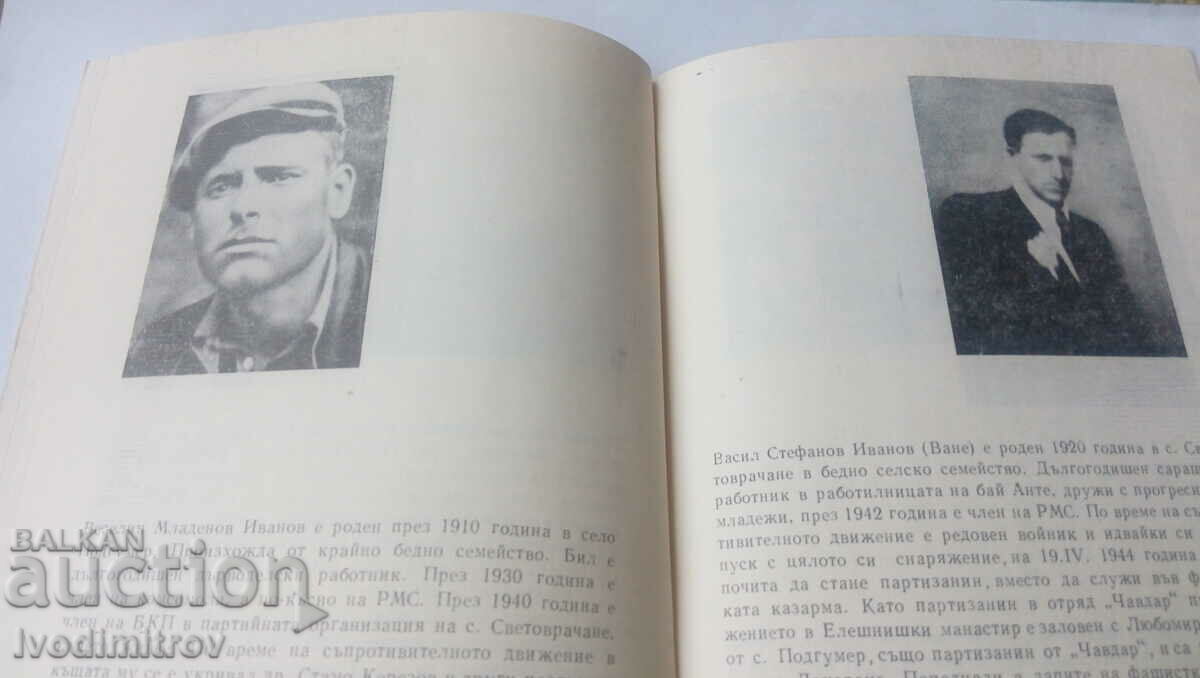 They died for the freedom of the Motherland - the village of Svetovrachane S-ya - 5 They died for the freedom of the Motherland - the village of Svetovrachane S-ya - 5