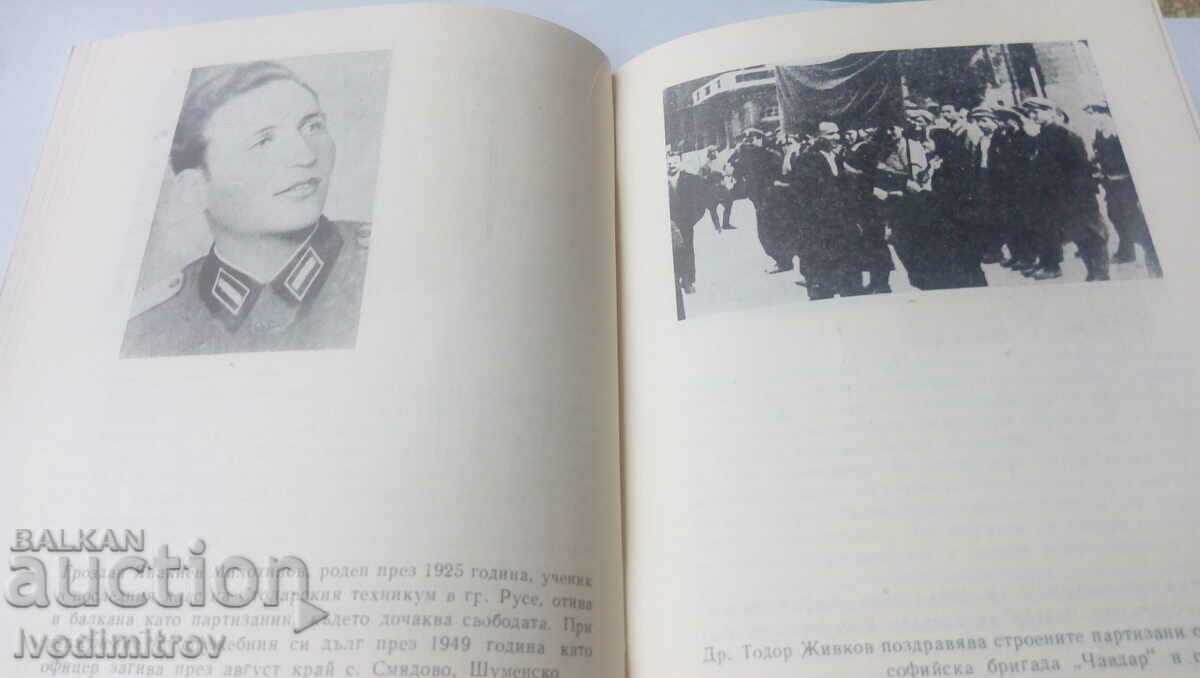 They died for the freedom of the Motherland - the village of Svetovrachane S-ya - 6 They died for the freedom of the Motherland - the village of Svetovrachane S-ya - 6