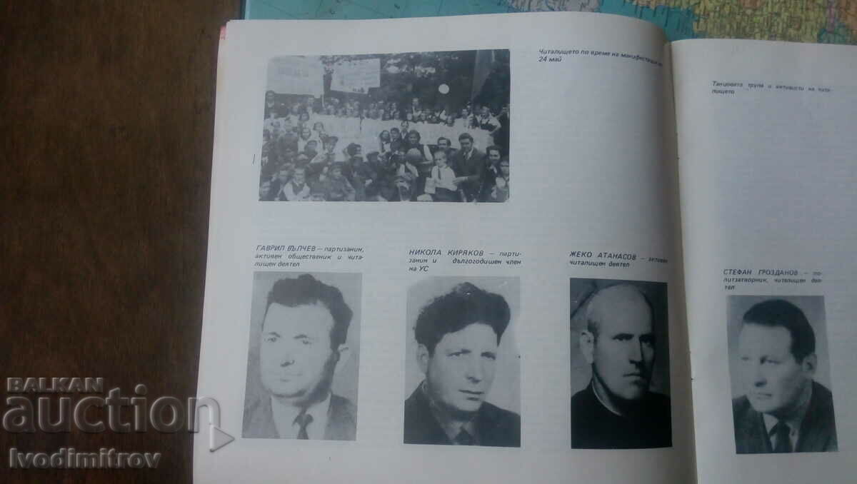 50 years of Kostadin Traikov Community Center, Orlandovtsi quarter with price 6.45 BGN | € 3.30