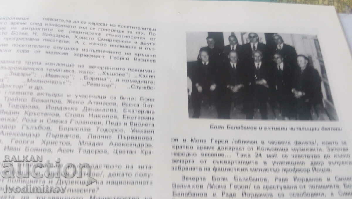 Delivery of 50 years of Kostadin Traikov Community Center, Orlandovtsi quarter