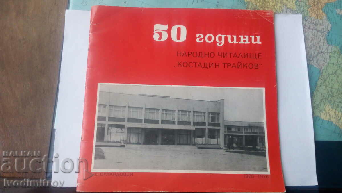 50 years of Kostadin Traikov Community Center, Orlandovtsi quarter