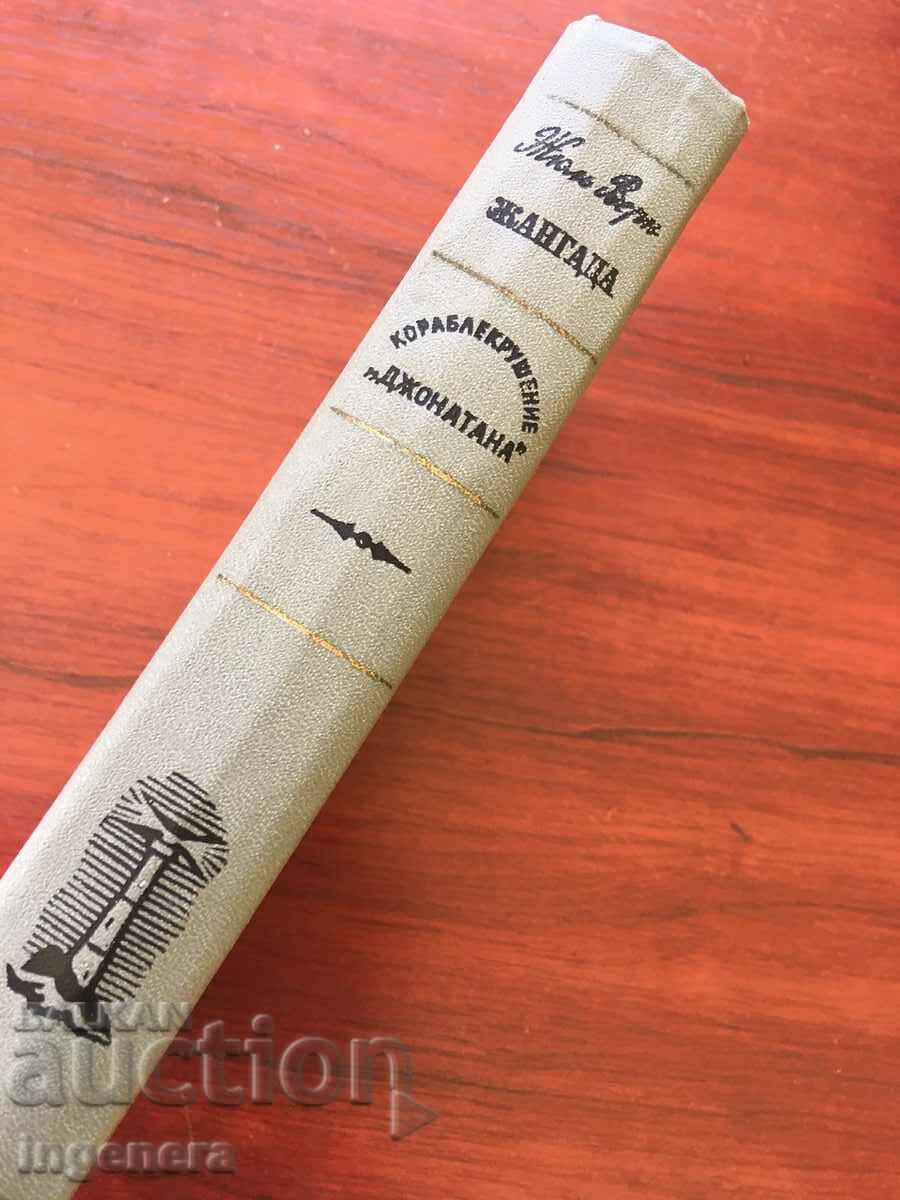 Auction BOOK-JULES VERNE-JANGADA,THE SHIPWRECK OF JONATHAN-1967 Auction BOOK-JULES VERNE-JANGADA,THE SHIPWRECK OF JONATHAN-1967
