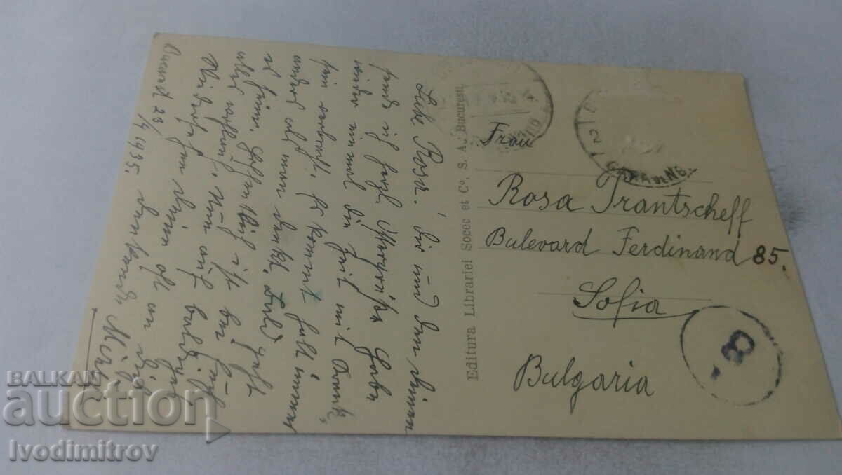 Postcard Bucuresti Bulevardul I. C. Bratianu 1935 with price 2.65 BGN | € 1.35 Postcard Bucuresti Bulevardul I. C. Bratianu 1935 with price 2.65 BGN | € 1.35