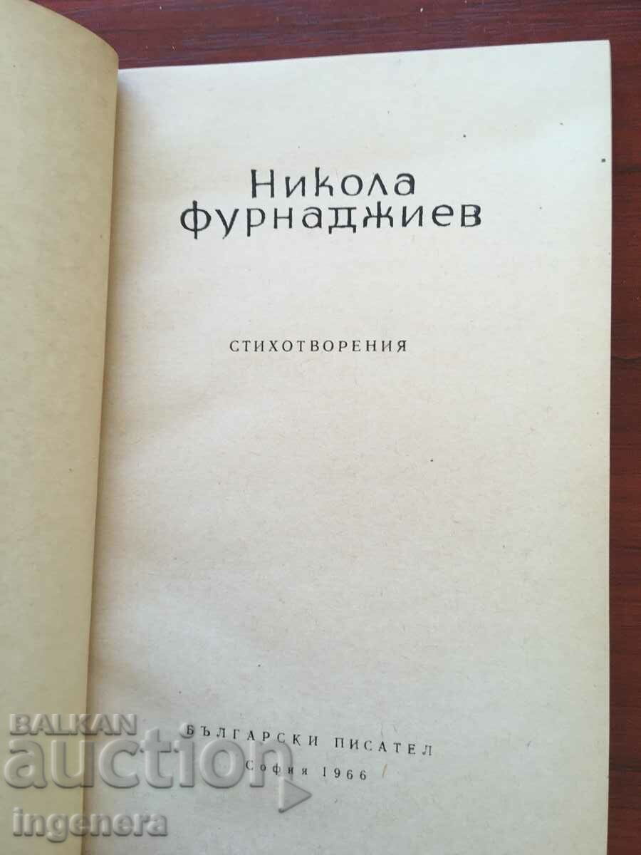 BOOK-NIKOLA FURNADJIEV-POEMS-1966 with price 2.90 BGN | € 1.48 BOOK-NIKOLA FURNADJIEV-POEMS-1966 with price 2.90 BGN | € 1.48