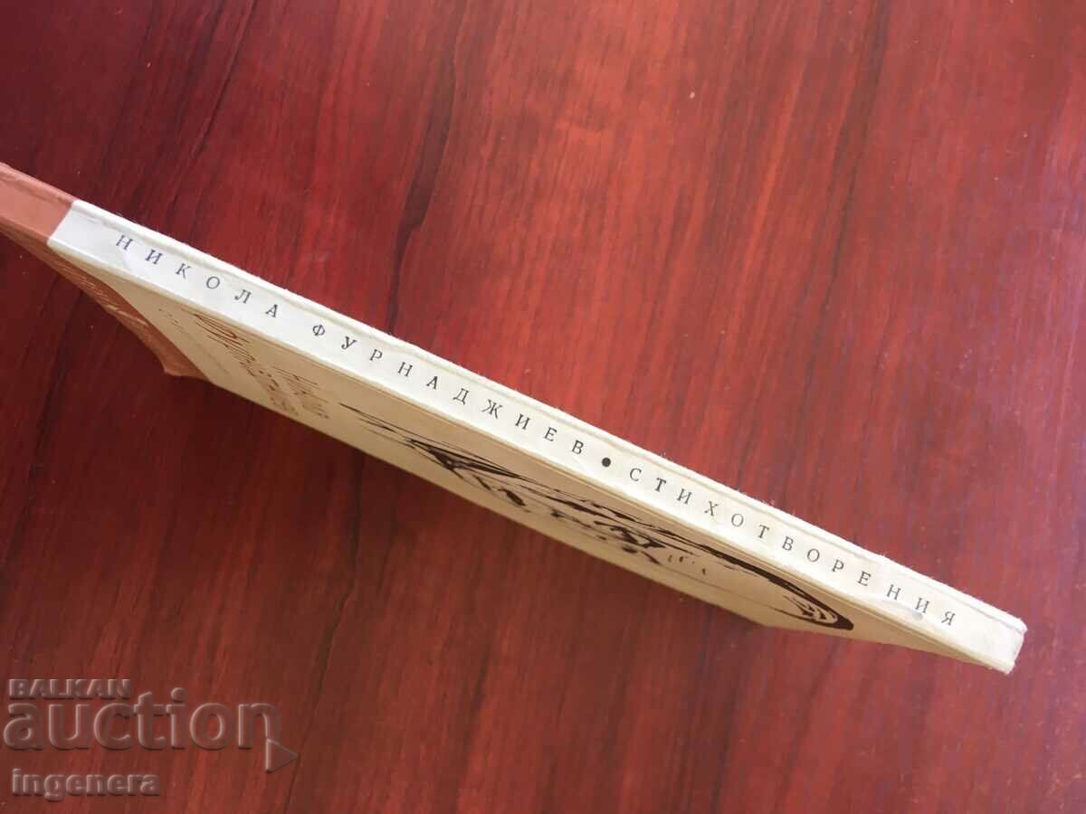 Auction BOOK-NIKOLA FURNADJIEV-POEMS-1966 Auction BOOK-NIKOLA FURNADJIEV-POEMS-1966