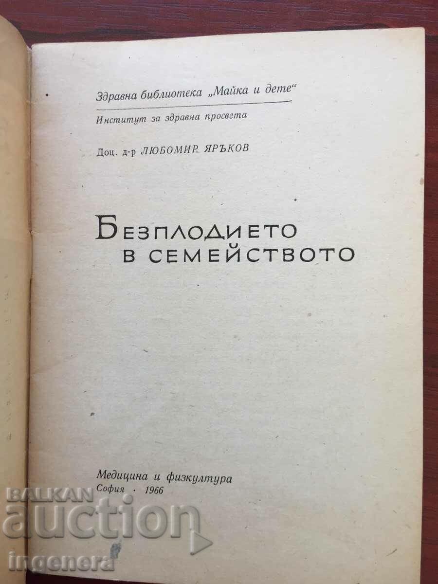 BOOK-LYUBOMIR YARAKOV-INFERTILITY IN THE FAMILY-1966 with price 6.00 BGN | € 3.07 BOOK-LYUBOMIR YARAKOV-INFERTILITY IN THE FAMILY-1966 with price 6.00 BGN | € 3.07