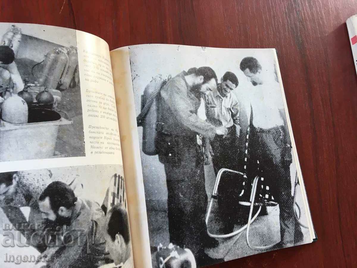 КНИГА-Е.БАЛОН,ЯН СЕНЕН-ЕКСПЕДИЦИЯ КАЙРО ЛАРГО-1971 - 5 КНИГА-Е.БАЛОН,ЯН СЕНЕН-ЕКСПЕДИЦИЯ КАЙРО ЛАРГО-1971 - 5