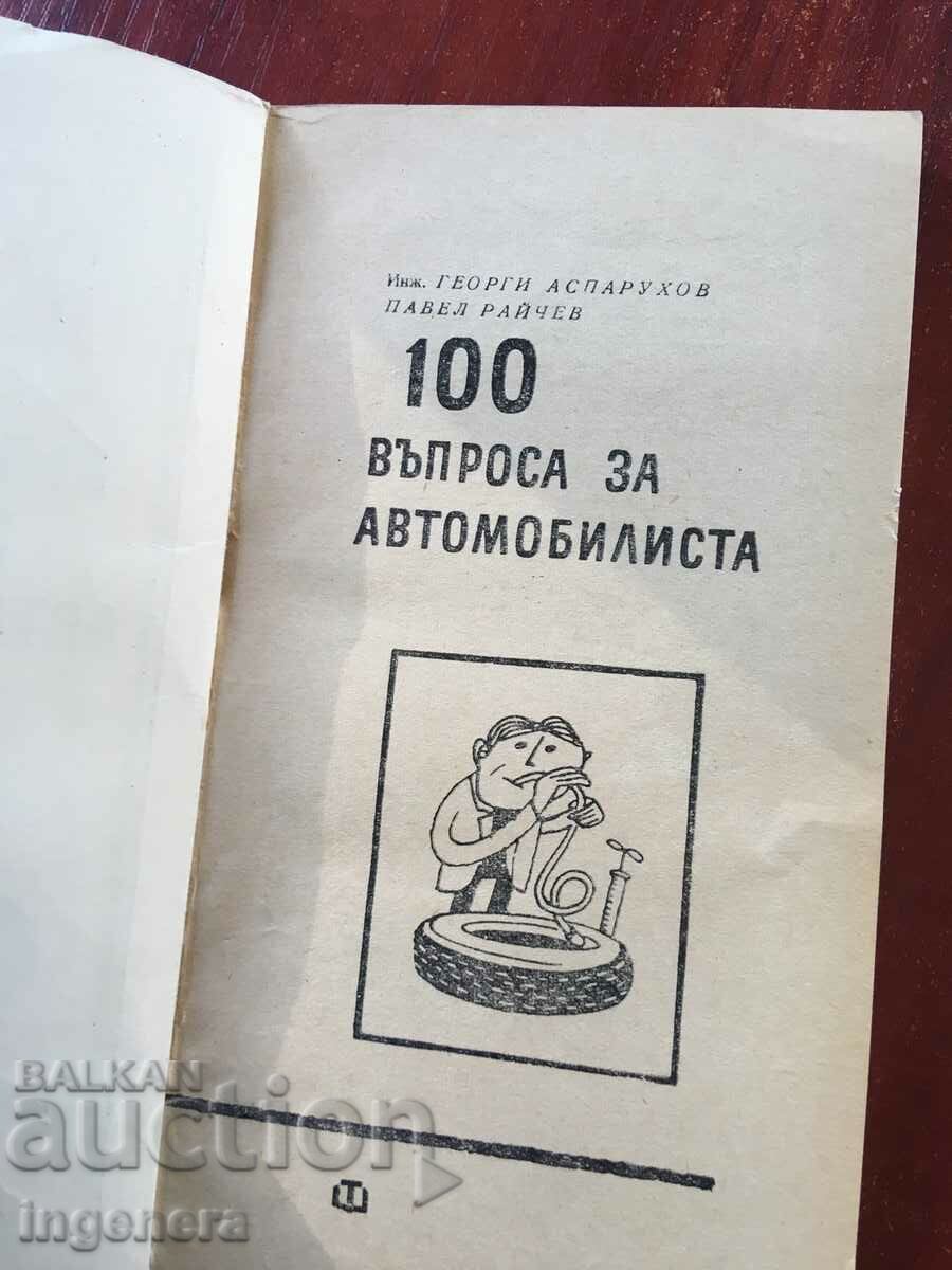 BOOK-100 QUESTIONS FOR THE MOTORIST-1965 with price 3.90 BGN | € 1.99 BOOK-100 QUESTIONS FOR THE MOTORIST-1965 with price 3.90 BGN | € 1.99