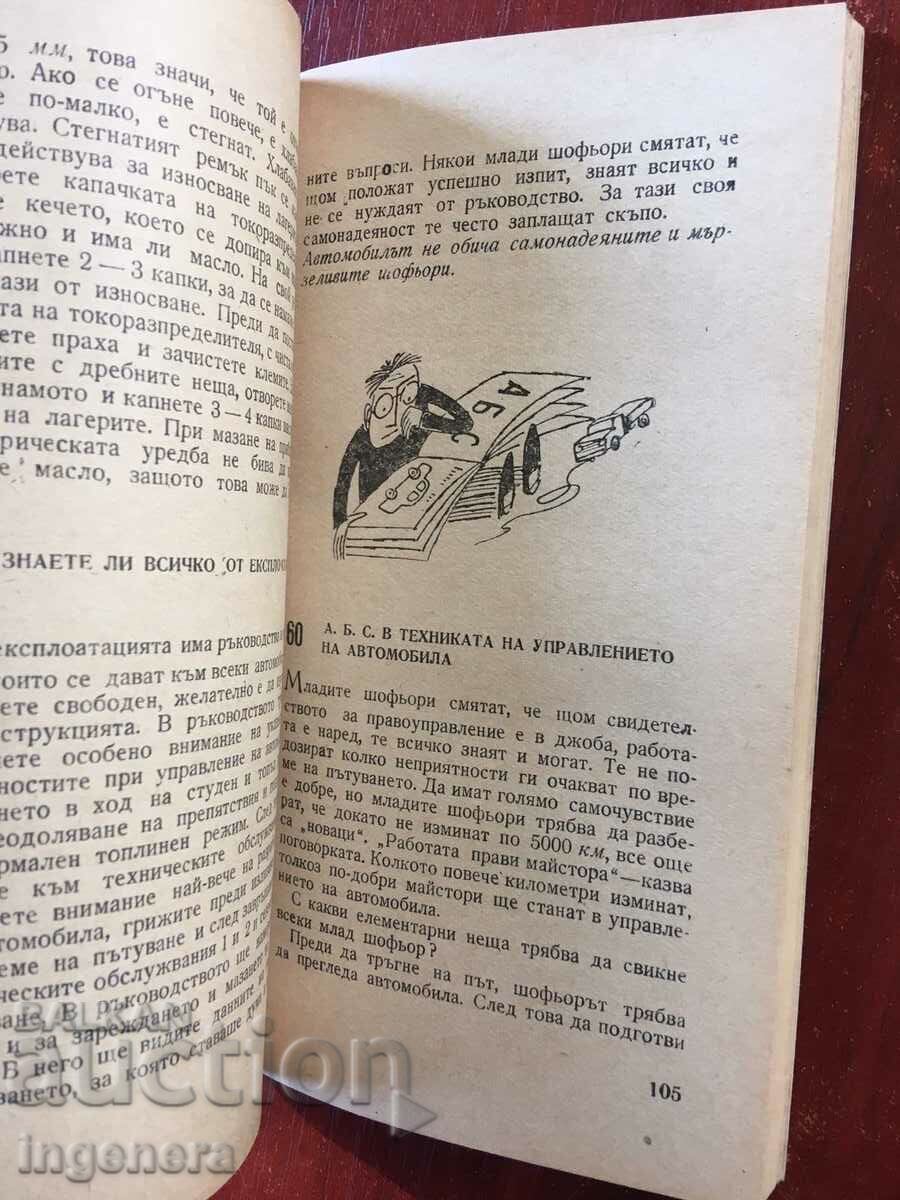 Delivery of BOOK-100 QUESTIONS FOR THE MOTORIST-1965 Delivery of BOOK-100 QUESTIONS FOR THE MOTORIST-1965