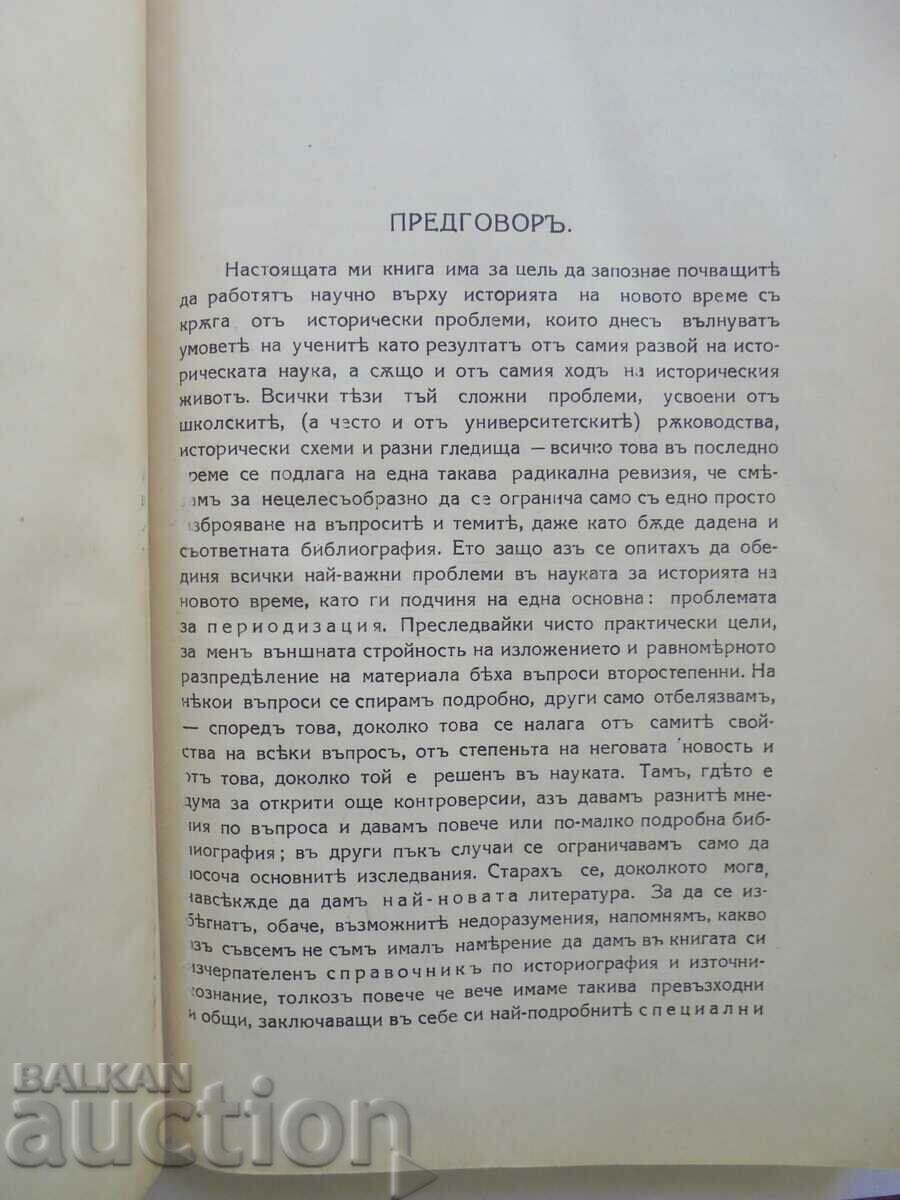Аукцион Уводъ въ изучаването на новата... Пьотр Бицили 1927 г. Аукцион Уводъ въ изучаването на новата... Пьотр Бицили 1927 г.