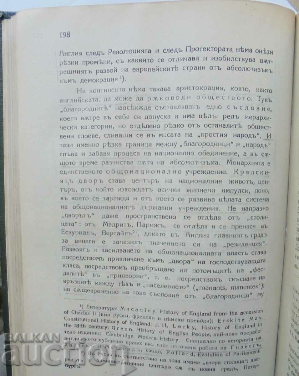 Доставка на Уводъ въ изучаването на новата... Пьотр Бицили 1927 г. Доставка на Уводъ въ изучаването на новата... Пьотр Бицили 1927 г.