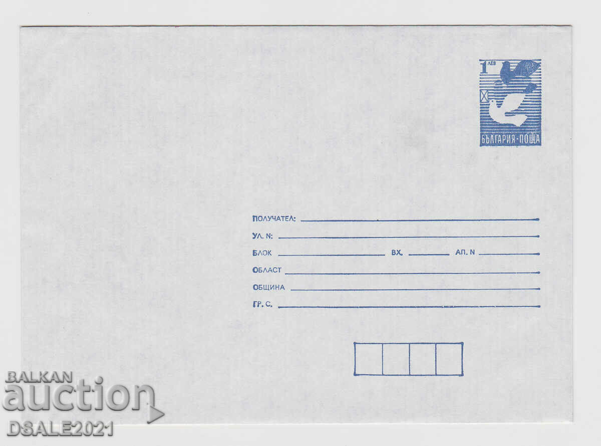 Bulgaria 1993 envelope tax stamp 1 BGN. pigeon standard /62122