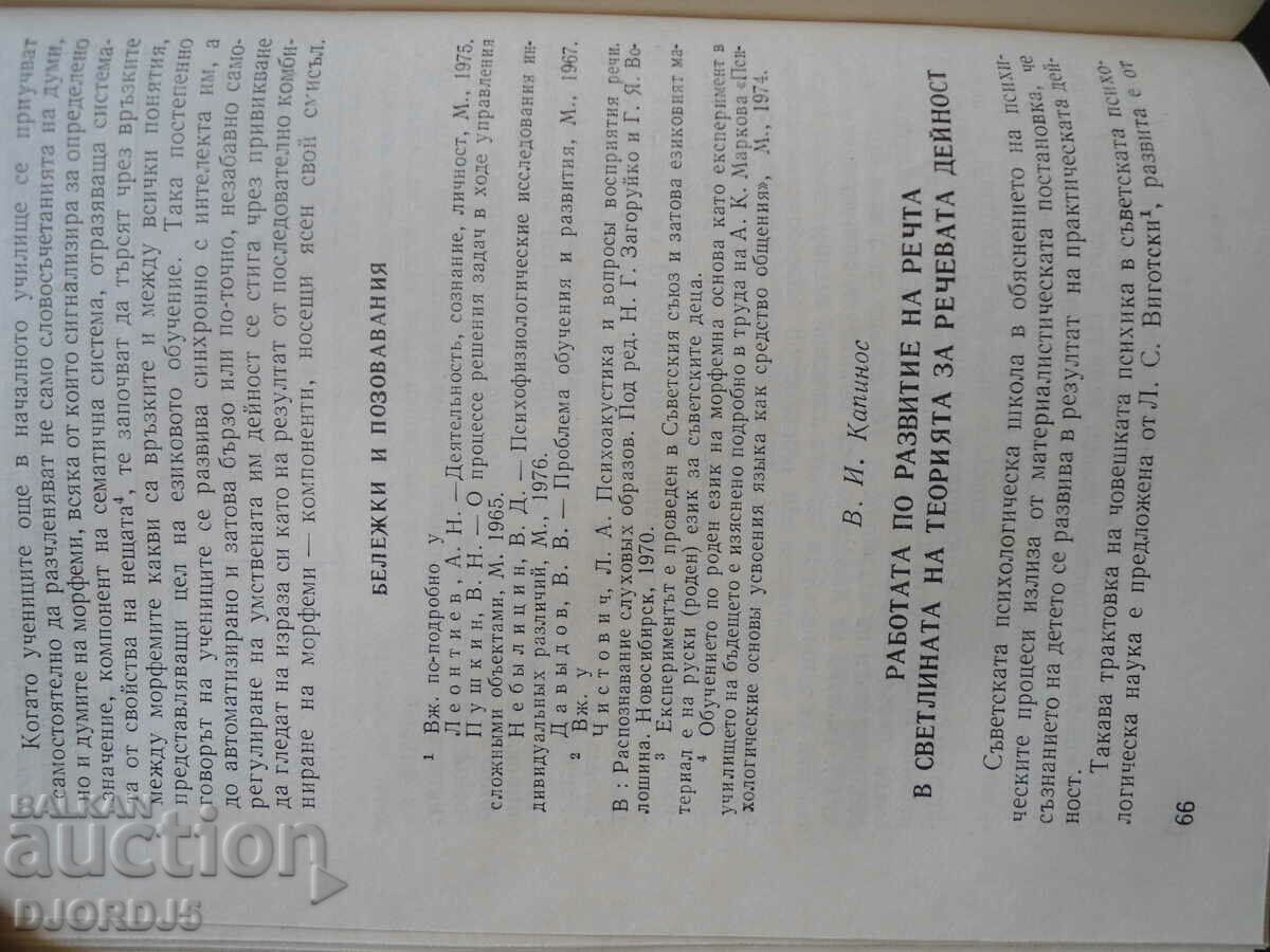 Contemporary issues of native language learning - 6 Contemporary issues of native language learning - 6