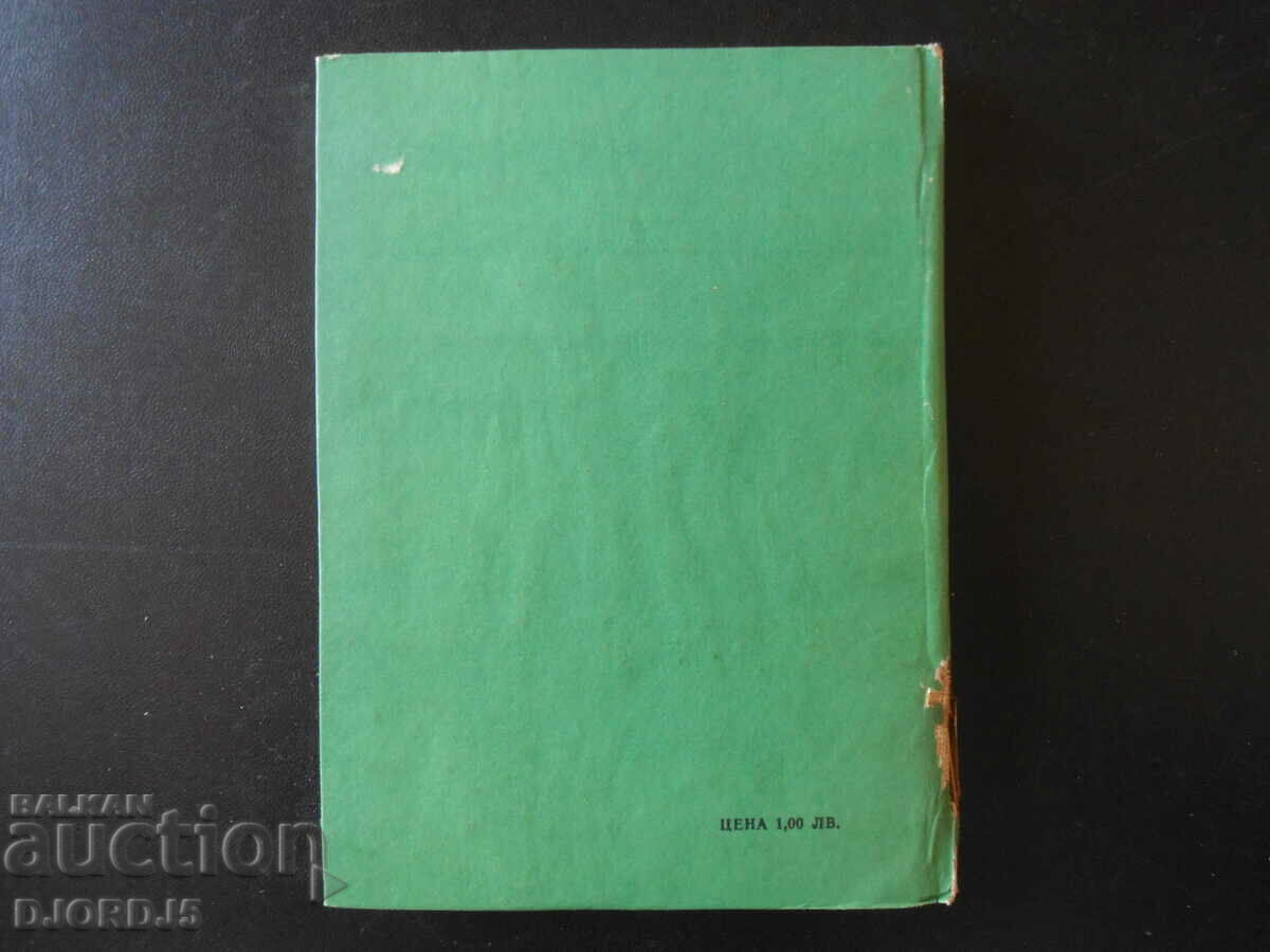 Contemporary issues of native language learning - 7 Contemporary issues of native language learning - 7