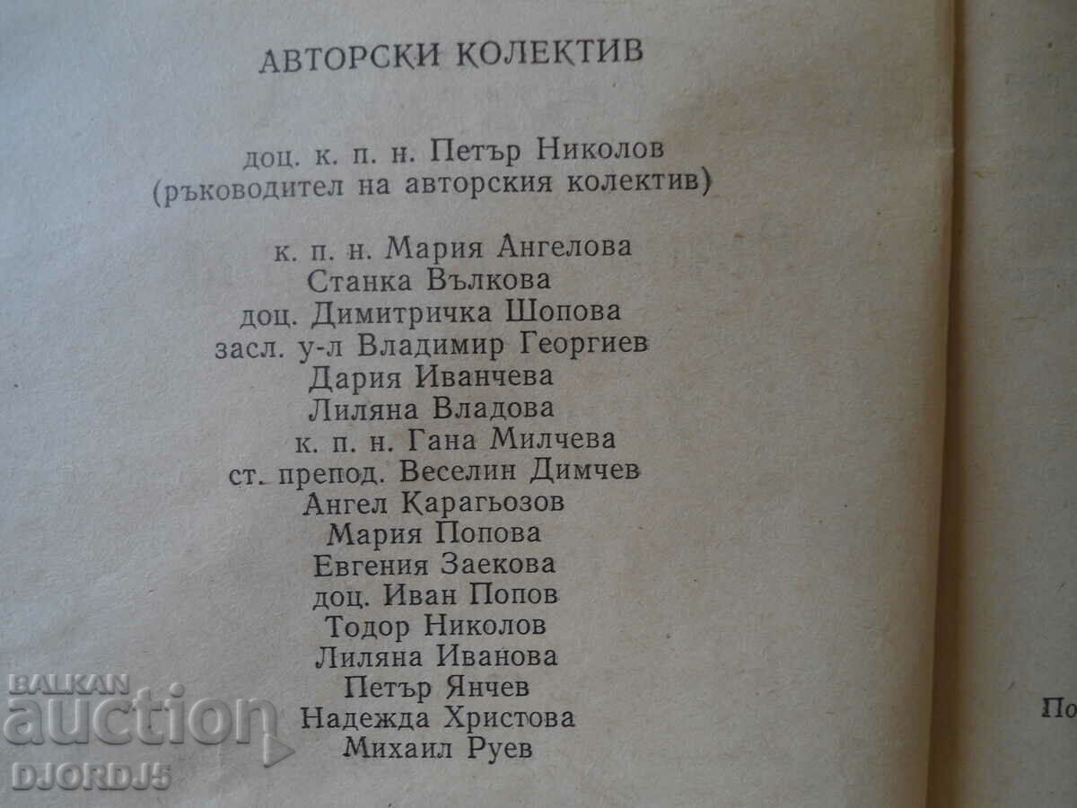 Auction System of the educational work in the 1st grade of the EUPU Auction System of the educational work in the 1st grade of the EUPU
