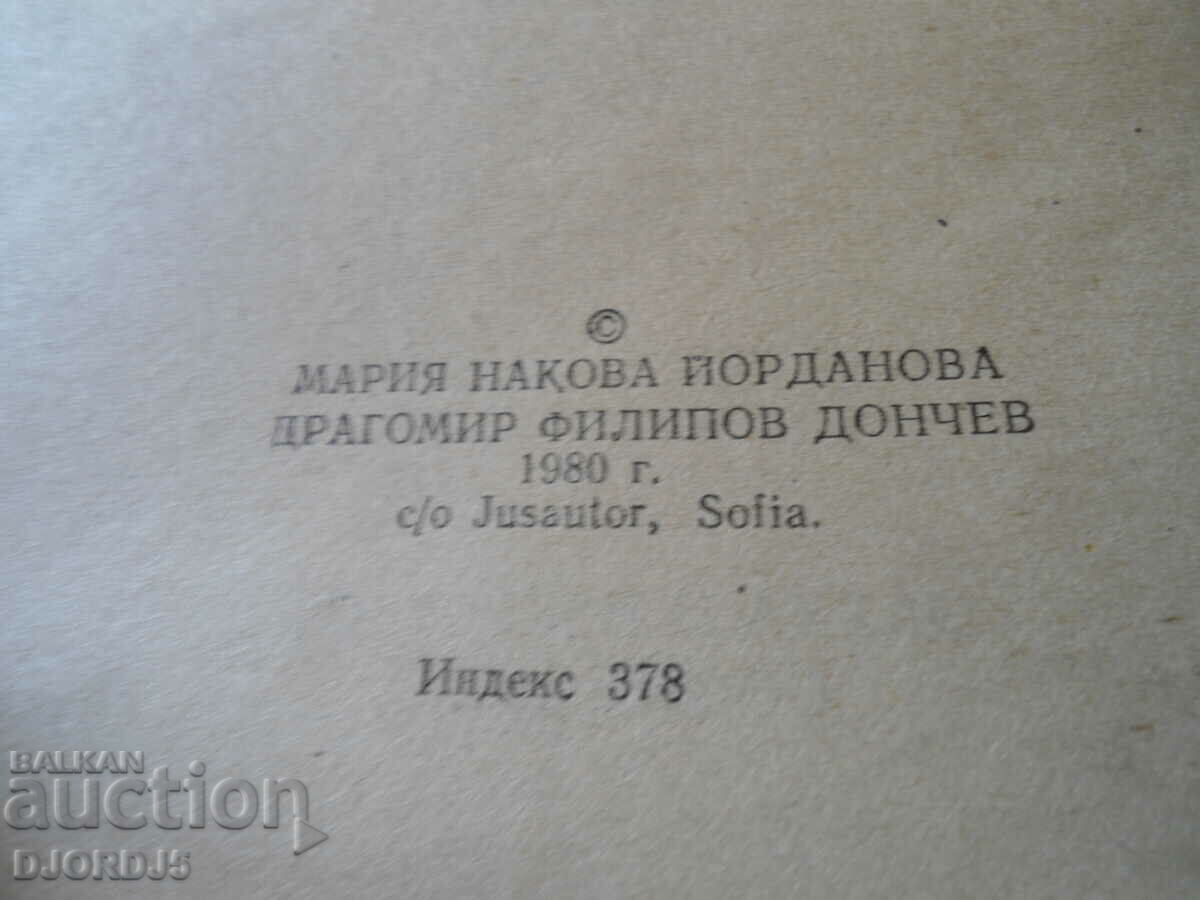 Auction 1980-1981 Prospective Student Directory, Volume 1 Auction 1980-1981 Prospective Student Directory, Volume 1