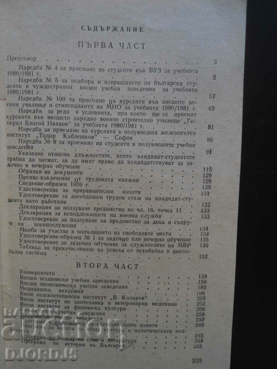 Delivery of 1980-1981 Prospective Student Directory, Volume 1 Delivery of 1980-1981 Prospective Student Directory, Volume 1