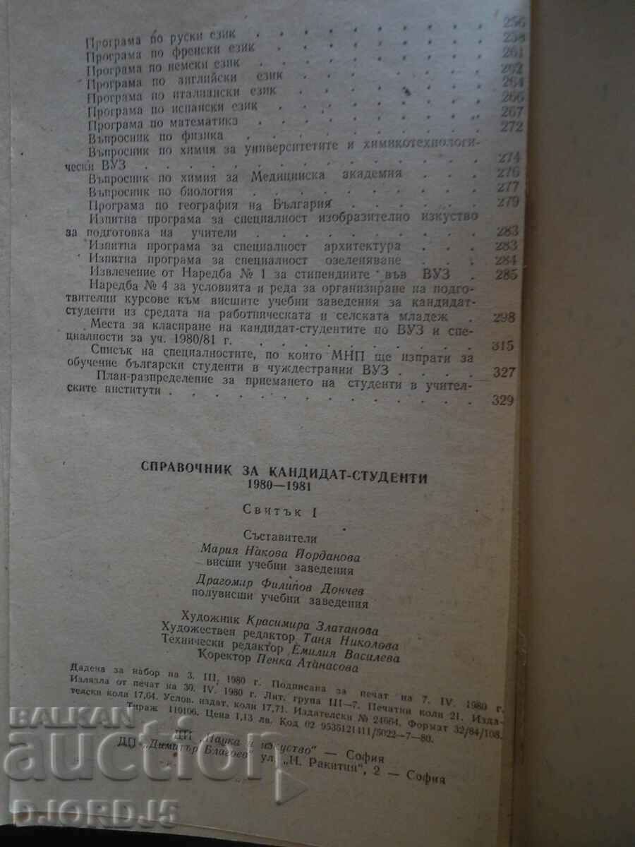 1980-1981 Prospective Student Directory, Volume 1 - 5 1980-1981 Prospective Student Directory, Volume 1 - 5