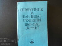 1980-1981 Prospective Student Directory, Volume 1