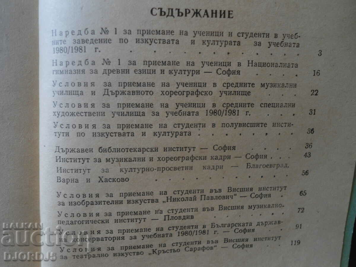 Delivery of Directory for applying to art schools Delivery of Directory for applying to art schools