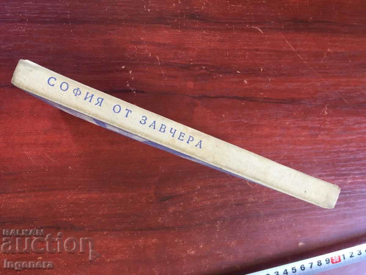 Auction BOOK-PETER MIRCHEV-SOFIA FROM THE DAY YESTERDAY-1969 Auction BOOK-PETER MIRCHEV-SOFIA FROM THE DAY YESTERDAY-1969