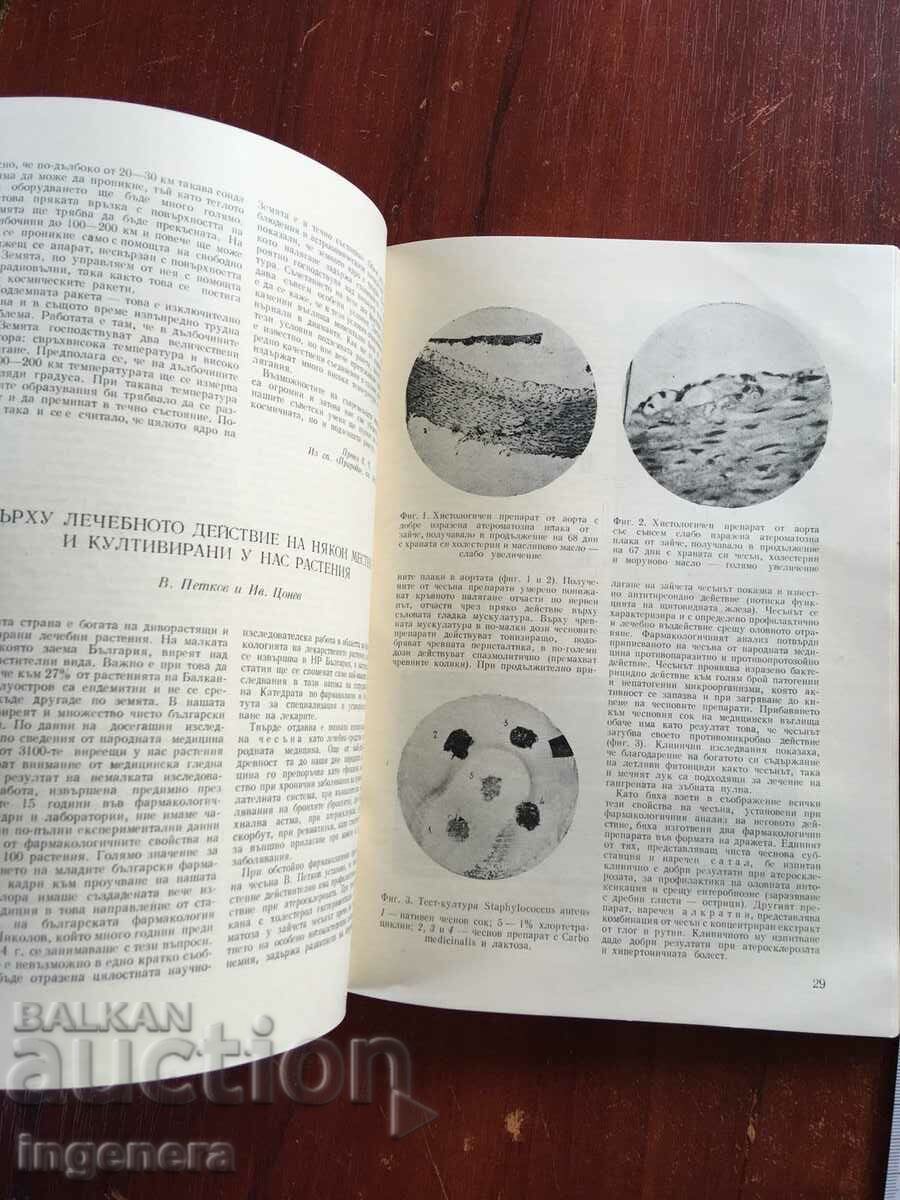 Auction BOOK-JOURNAL NATURE-FORTWEEKLY-1962 BOOK. 2 Auction BOOK-JOURNAL NATURE-FORTWEEKLY-1962 BOOK. 2