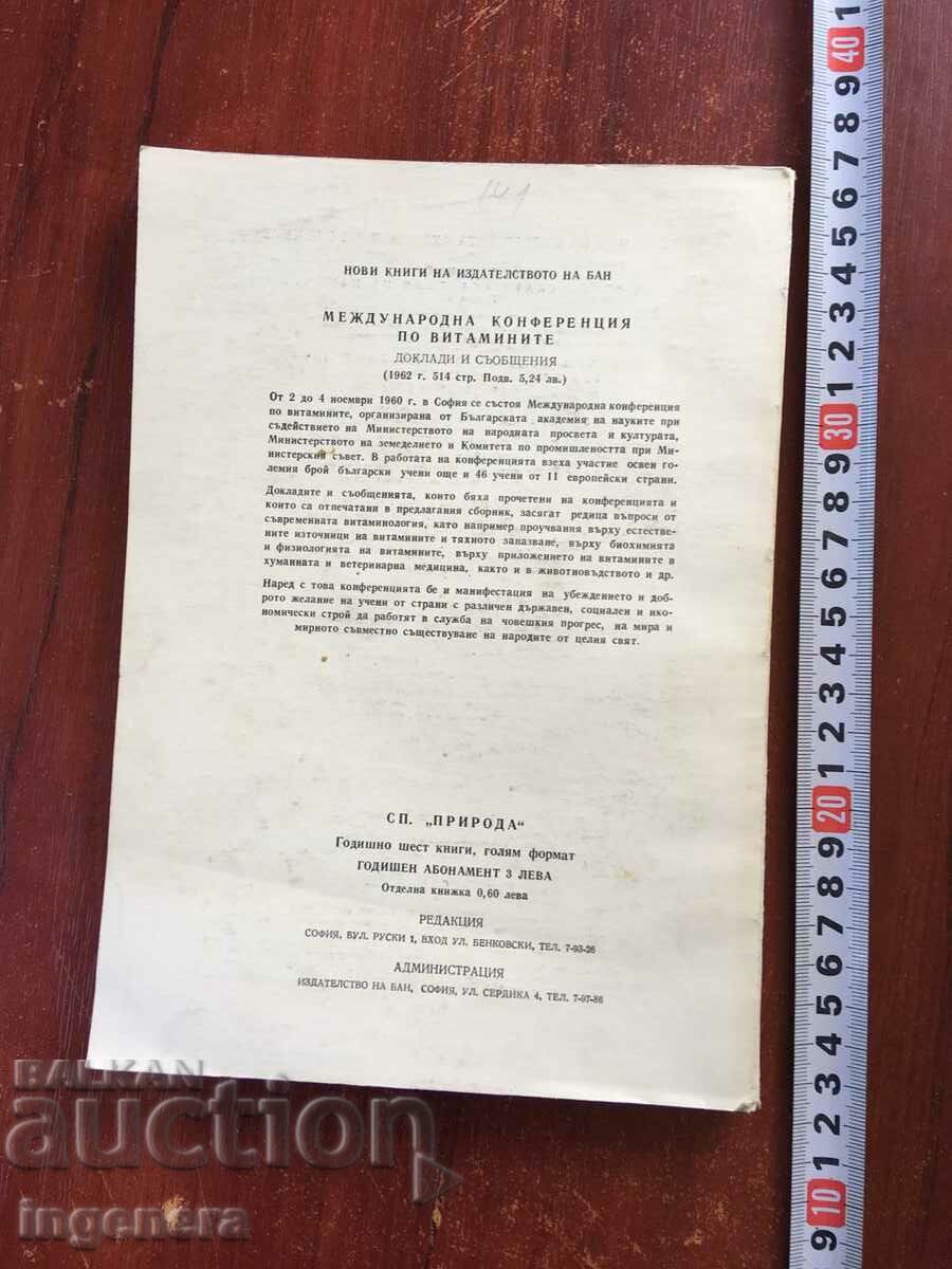 Delivery of BOOK-JOURNAL NATURE-FORTWEEKLY-1962 BOOK. 2 Delivery of BOOK-JOURNAL NATURE-FORTWEEKLY-1962 BOOK. 2