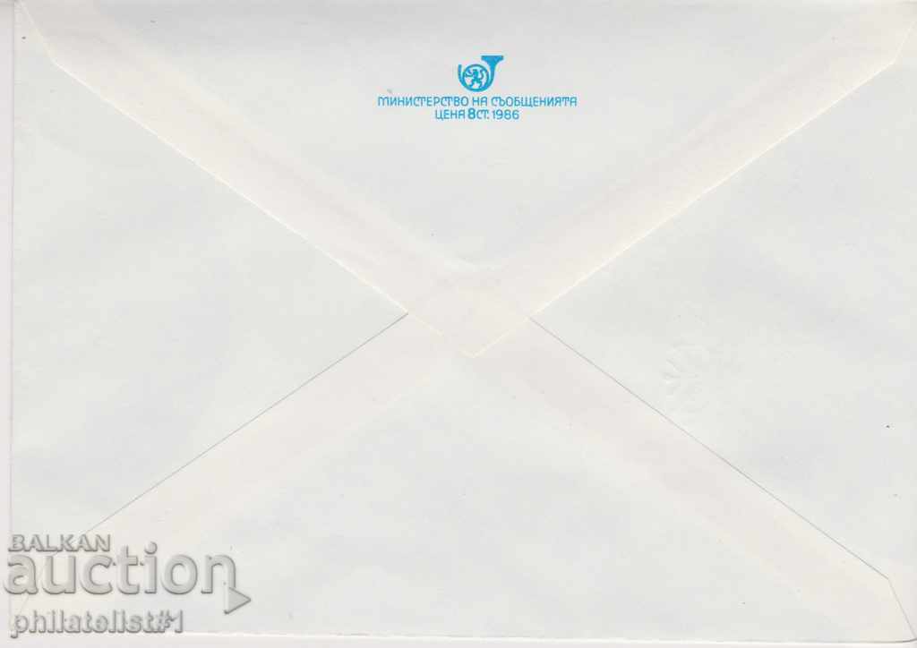 Post envelope with t sign 5 st 1988 BALKANTURIST 2390 with price 1.50 BGN | € 0.77 Post envelope with t sign 5 st 1988 BALKANTURIST 2390 with price 1.50 BGN | € 0.77