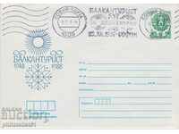Post envelope with t sign 5 st 1988 BALKANTURIST 2391