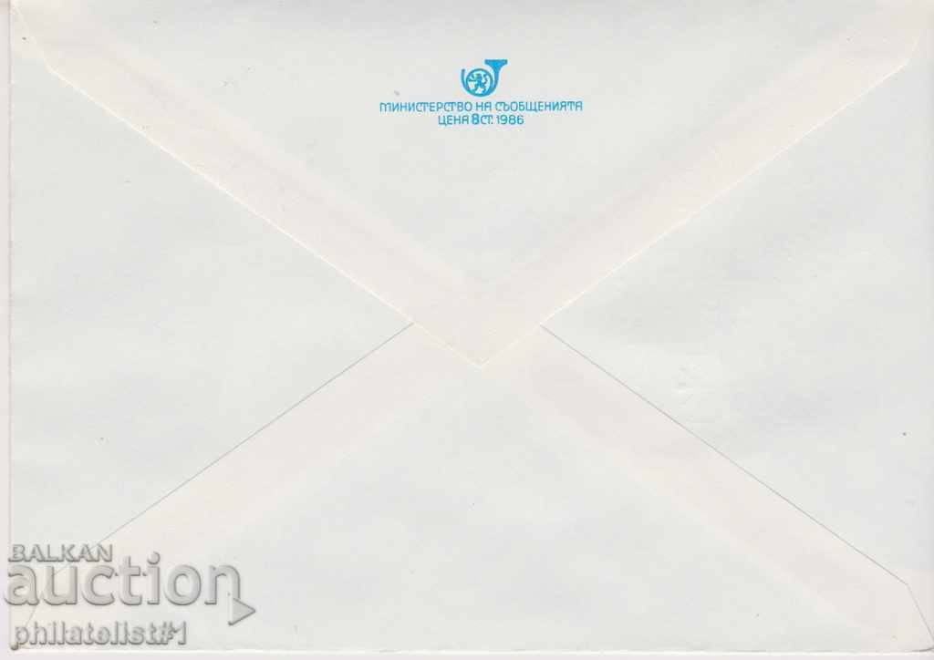 Пощенски плик с т знак 5 ст 1988 г БАЛКАНТУРИСТ 2392 с цена 0.90 лв. | € 0.46 Пощенски плик с т знак 5 ст 1988 г БАЛКАНТУРИСТ 2392 с цена 0.90 лв. | € 0.46