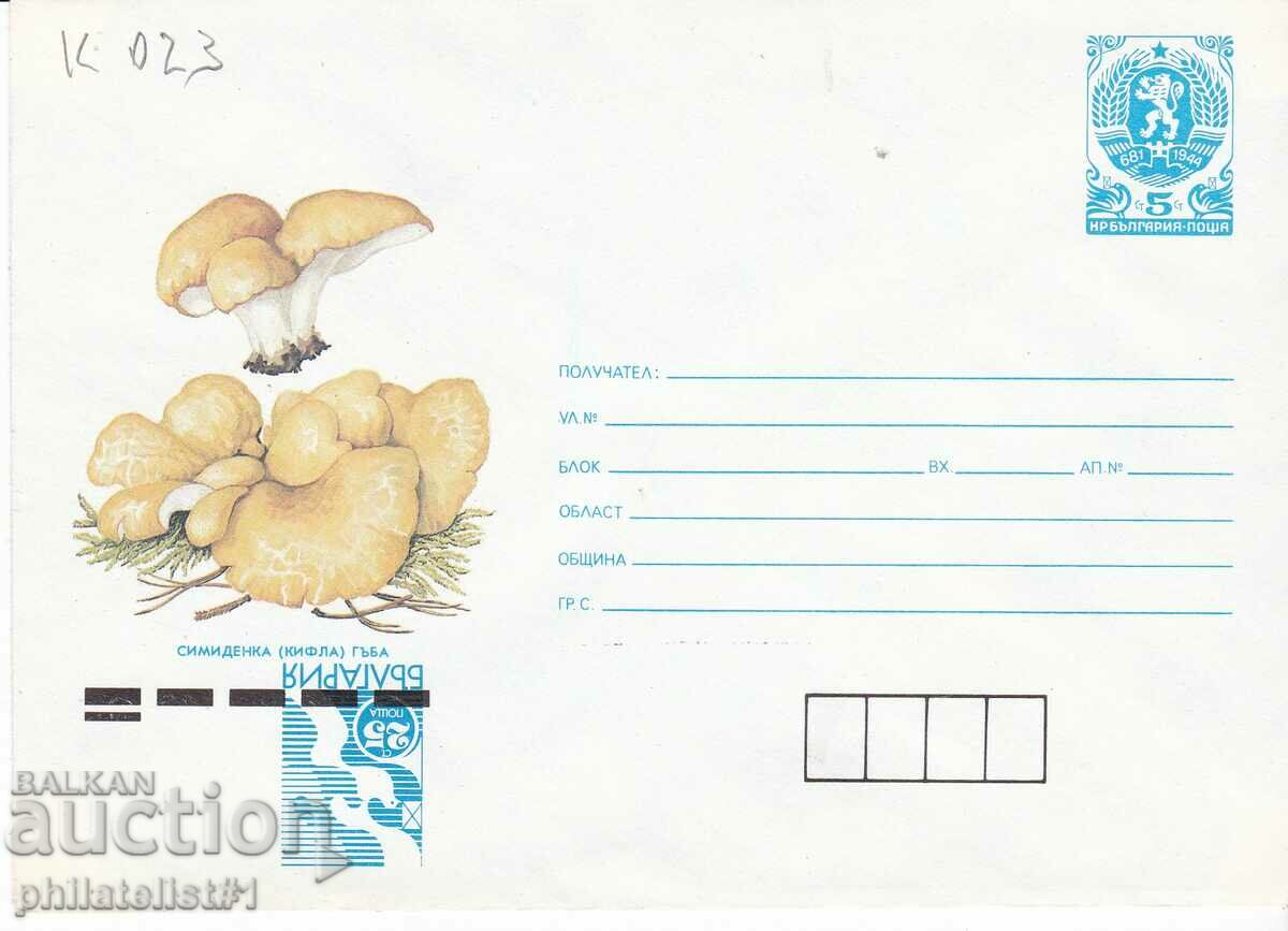 ΠΕΡΙΕΡΓΕΙΑ!!! Ταχυδρομείο φάκελος είδος σήμα 5 +25 στ. 1991 Κ023