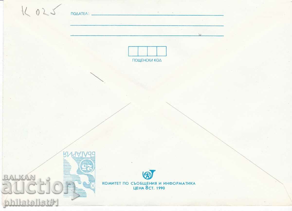 CURIOSITY!!! Mail envelope item mark 5 +25 st. 1991 K025