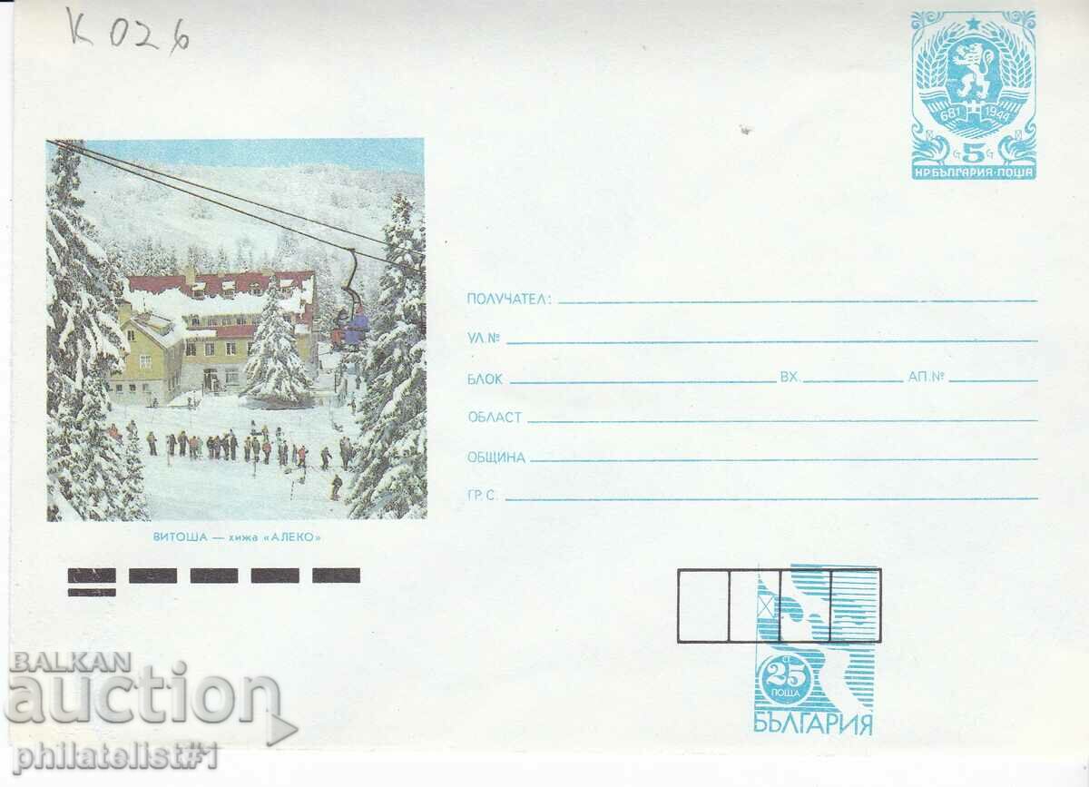 CURIOSITY!!! Mail envelope item mark 5 +25 st. 1991 K026