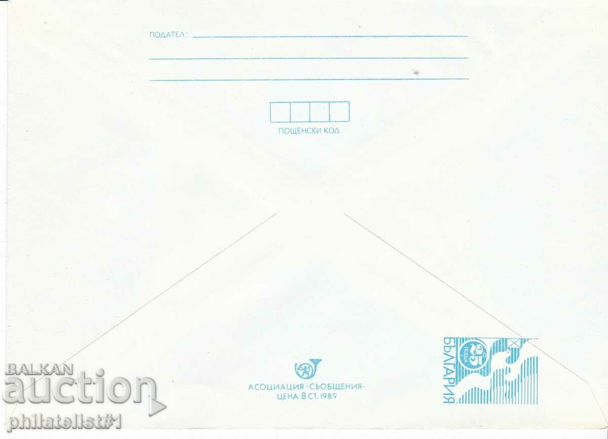 CURIOSITY!!! Mail envelope item mark 5 +25 st. 1991 K027 with price 10.00 BGN | € 5.11 CURIOSITY!!! Mail envelope item mark 5 +25 st. 1991 K027 with price 10.00 BGN | € 5.11