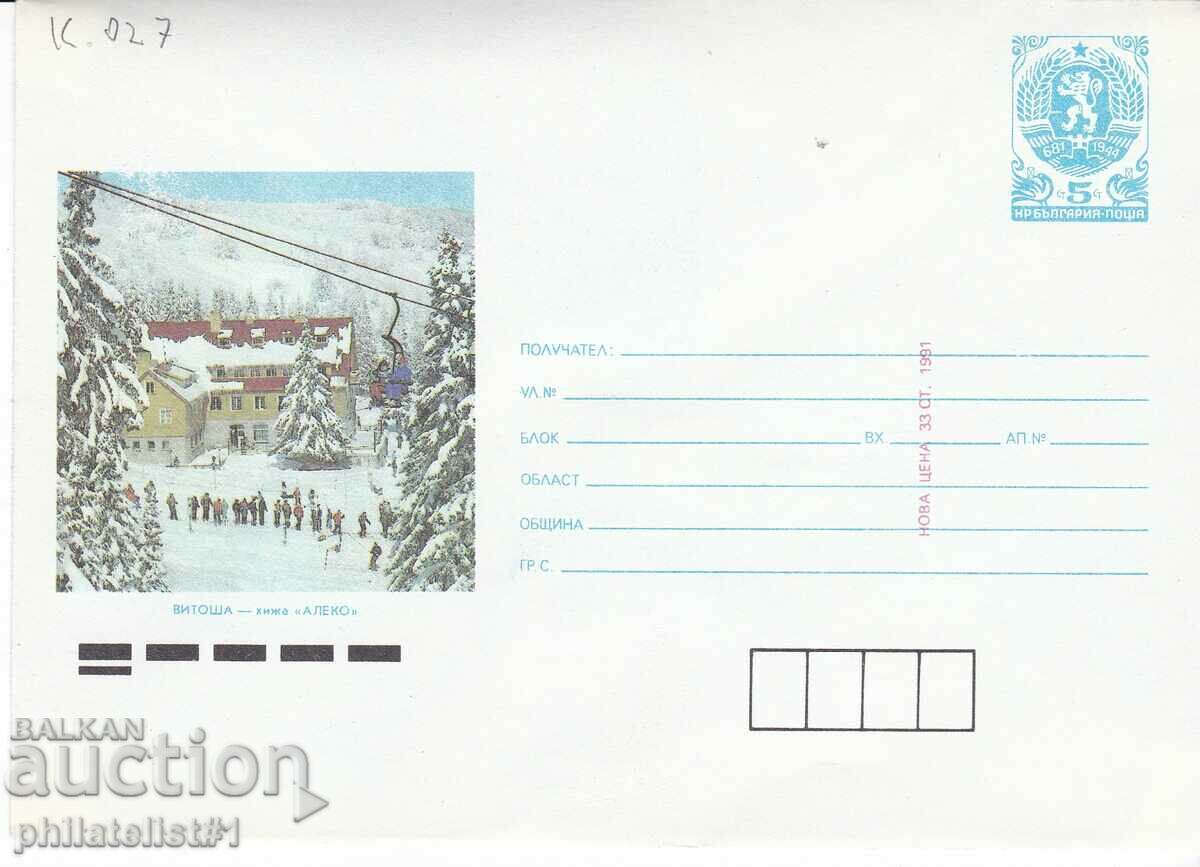 CURIOSITY!!! Mail envelope item mark 5 +25 st. 1991 K027