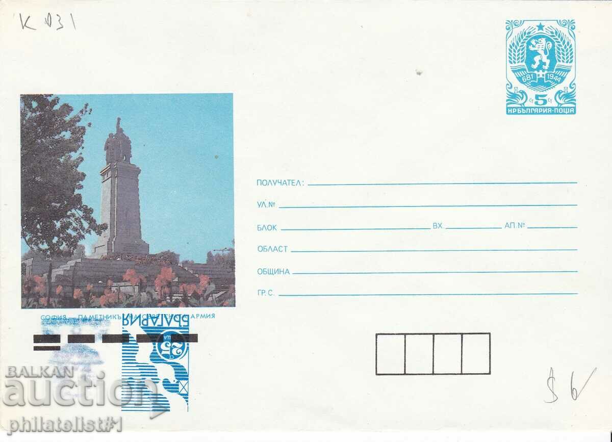 CURIOSITY!!! Mail envelope item mark 5 +25 st. 1991 K031