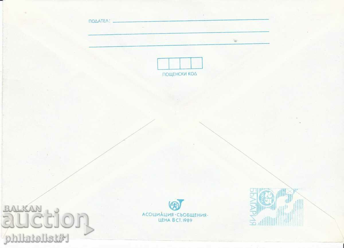 CURIOSITY!!! Mail envelope item mark 5 +25 st. 1991 K034 with price 10.00 BGN | € 5.11 CURIOSITY!!! Mail envelope item mark 5 +25 st. 1991 K034 with price 10.00 BGN | € 5.11