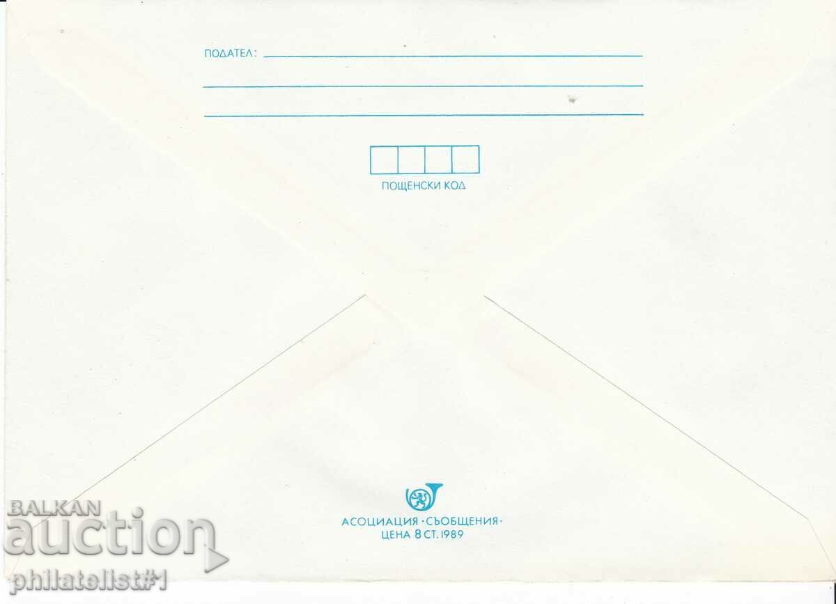 CURIOSITY!!! Mail envelope item mark 5 +25 st. 1991 K038 with price 10.00 BGN | € 5.11 CURIOSITY!!! Mail envelope item mark 5 +25 st. 1991 K038 with price 10.00 BGN | € 5.11