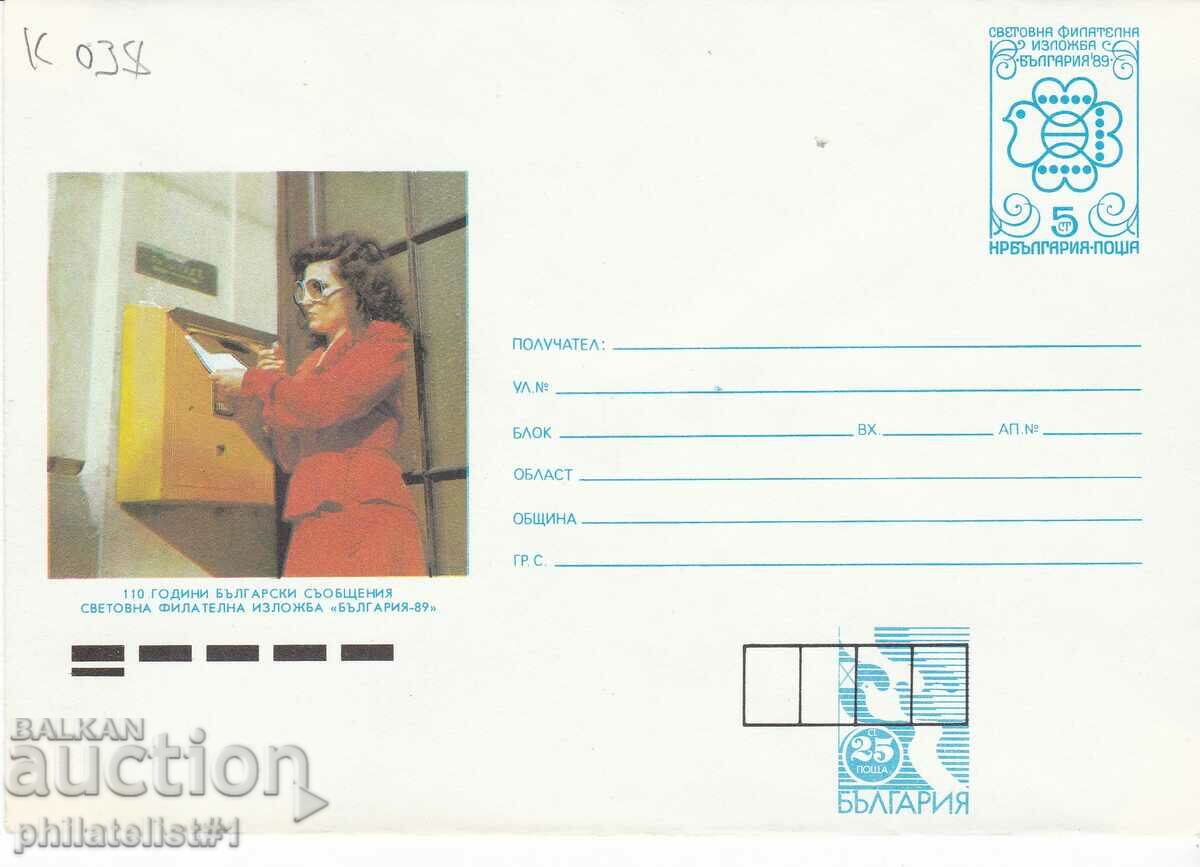 CURIOSITY!!! Mail envelope item mark 5 +25 st. 1991 K038