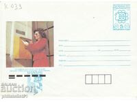 CURIOSITY!!! Mail envelope item mark 5 +25 st. 1991 K039