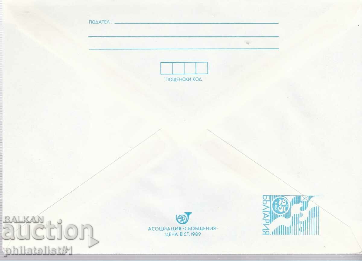 CURIOZITATE!!! Poștă articol plic marca 5 +25 st. 1991 K040 cu preț 10.00 BGN | € 5.11 CURIOZITATE!!! Poștă articol plic marca 5 +25 st. 1991 K040 cu preț 10.00 BGN | € 5.11