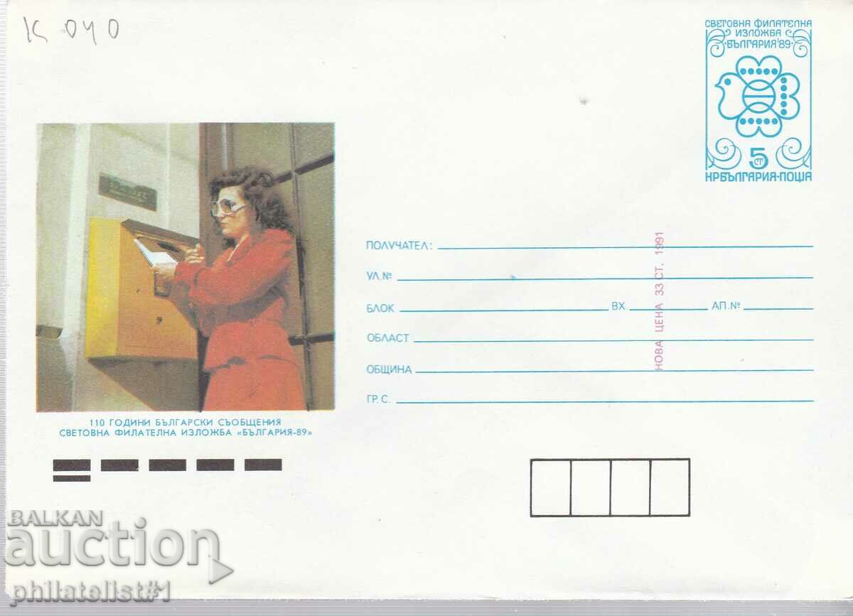 CURIOSITY!!! Mail envelope item mark 5 +25 st. 1991 K040