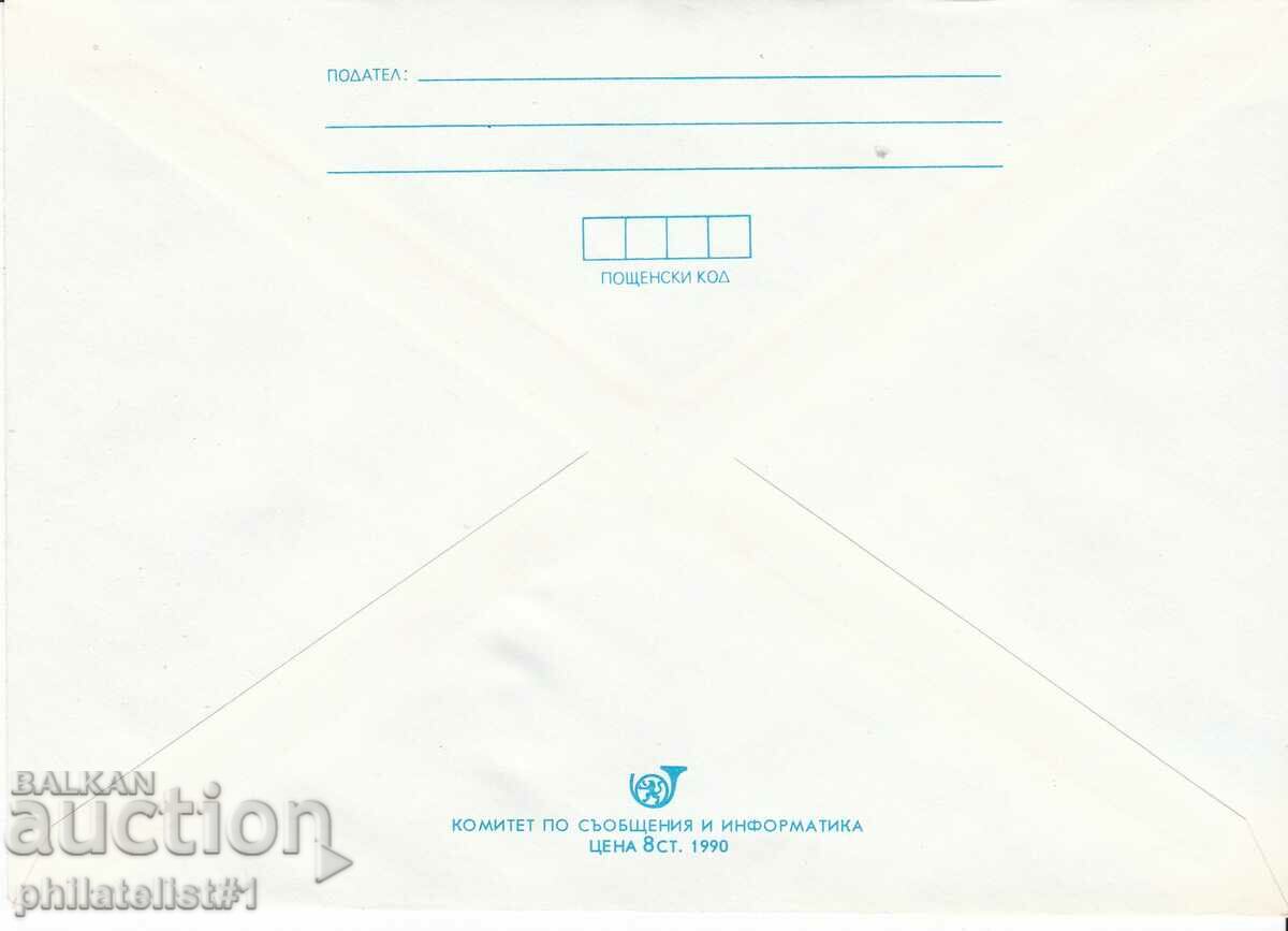 CURIOSITY!!! Mail envelope item mark 5 +25 st. 1991 K041 with price 10.00 BGN | € 5.11 CURIOSITY!!! Mail envelope item mark 5 +25 st. 1991 K041 with price 10.00 BGN | € 5.11