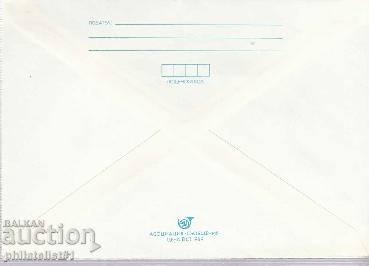 CURIOZITATE!!! Poștă articol plic marca 5 +25 st. 1991 K045 cu preț 10.00 BGN | € 5.11 CURIOZITATE!!! Poștă articol plic marca 5 +25 st. 1991 K045 cu preț 10.00 BGN | € 5.11