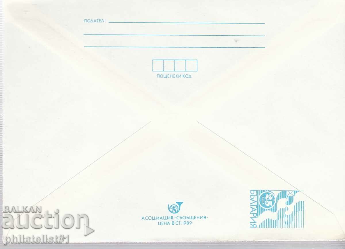 CURIOZITATE!!! Poștă articol plic marca 5 +25 st. 1991 K047 cu preț 10.00 BGN | € 5.11 CURIOZITATE!!! Poștă articol plic marca 5 +25 st. 1991 K047 cu preț 10.00 BGN | € 5.11