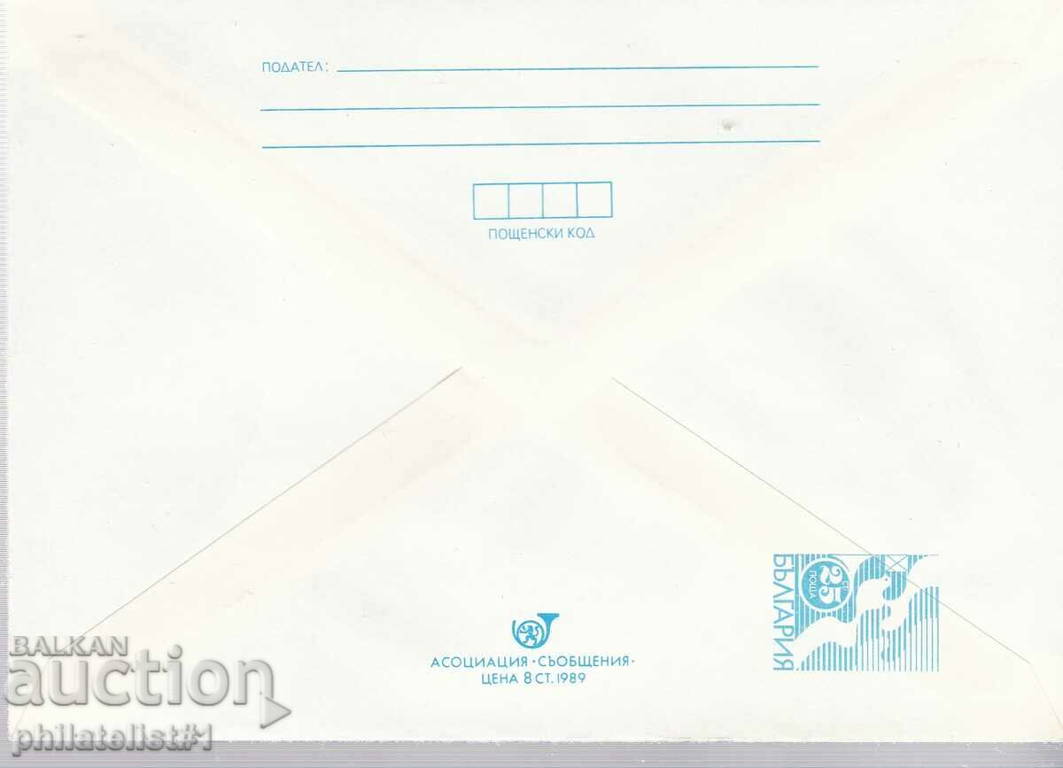 CURIOSITY!!! Mail envelope item mark 5 +25 st. 1991 K048 with price 10.00 BGN | € 5.11 CURIOSITY!!! Mail envelope item mark 5 +25 st. 1991 K048 with price 10.00 BGN | € 5.11