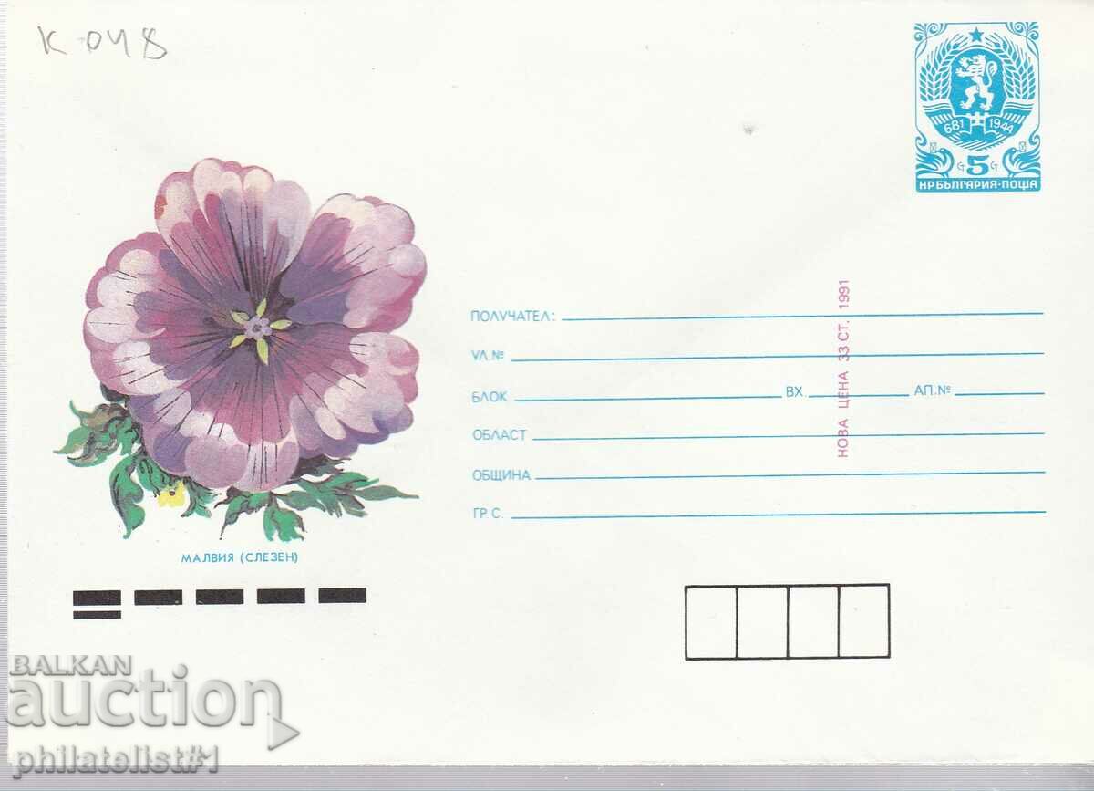 CURIOSITY!!! Mail envelope item mark 5 +25 st. 1991 K048